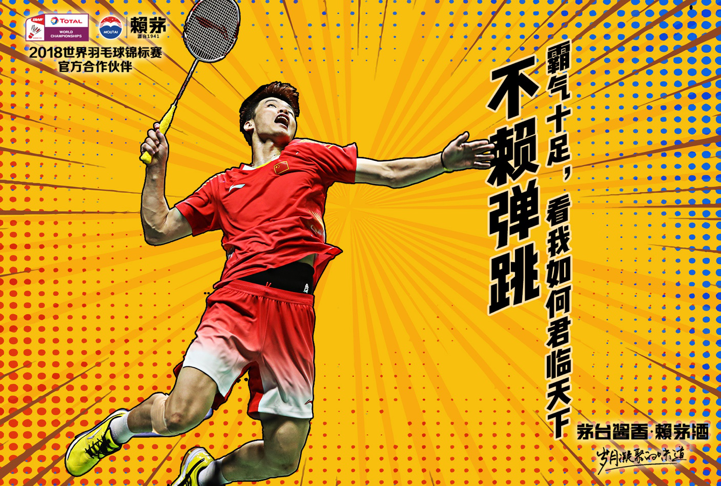 占據營銷C位的“天生不賴”到底牛在哪兒？