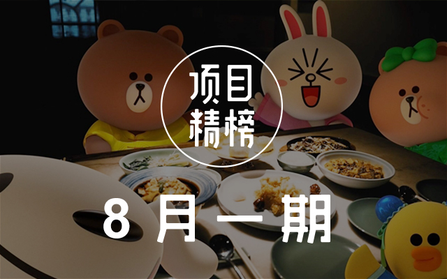 上周有哪些叫好又叫座的广告？数英「项目精榜」8月一期