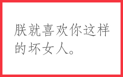 全网最扎心的七夕表白攻略，来了