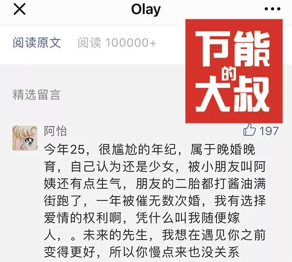 OLAY要做护肤界的“新世相”？