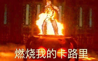 鸡血广告5大招，看完只想燃烧卡路里！