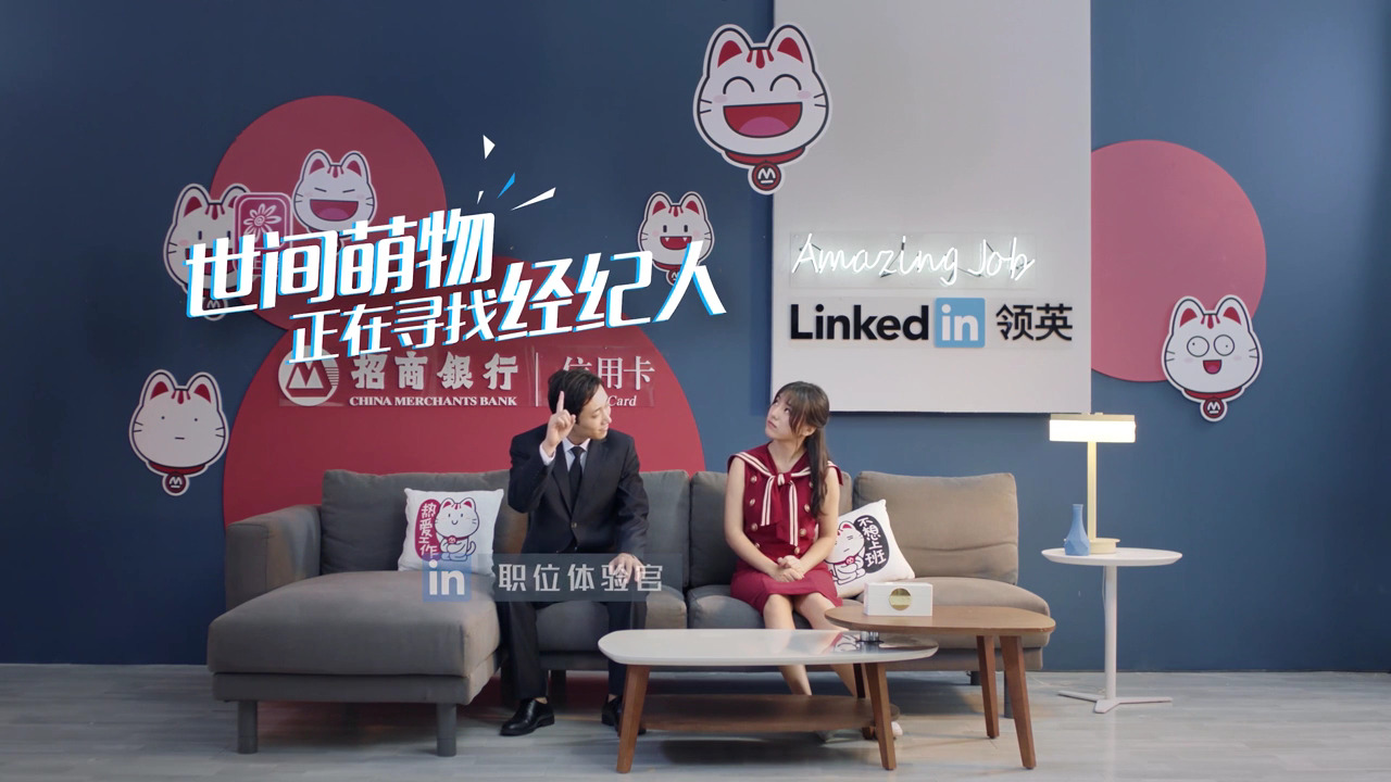 LinkedIn／招商银行|信用卡