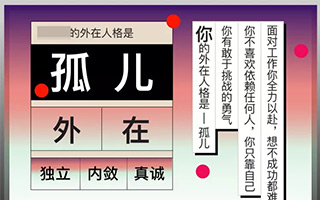 网易“荣格心理学”又刷屏了？我们问了策划团队7个问题