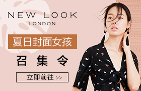 NEW LOOK＆Webpower：互动营销之pick你的夏日封面女孩