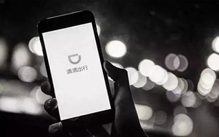 滴滴夺命事件背后，资本和市场应该反省什么？