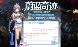 京东手机618二次元跨界CAMPAIGN | 穿越次元，与你相依