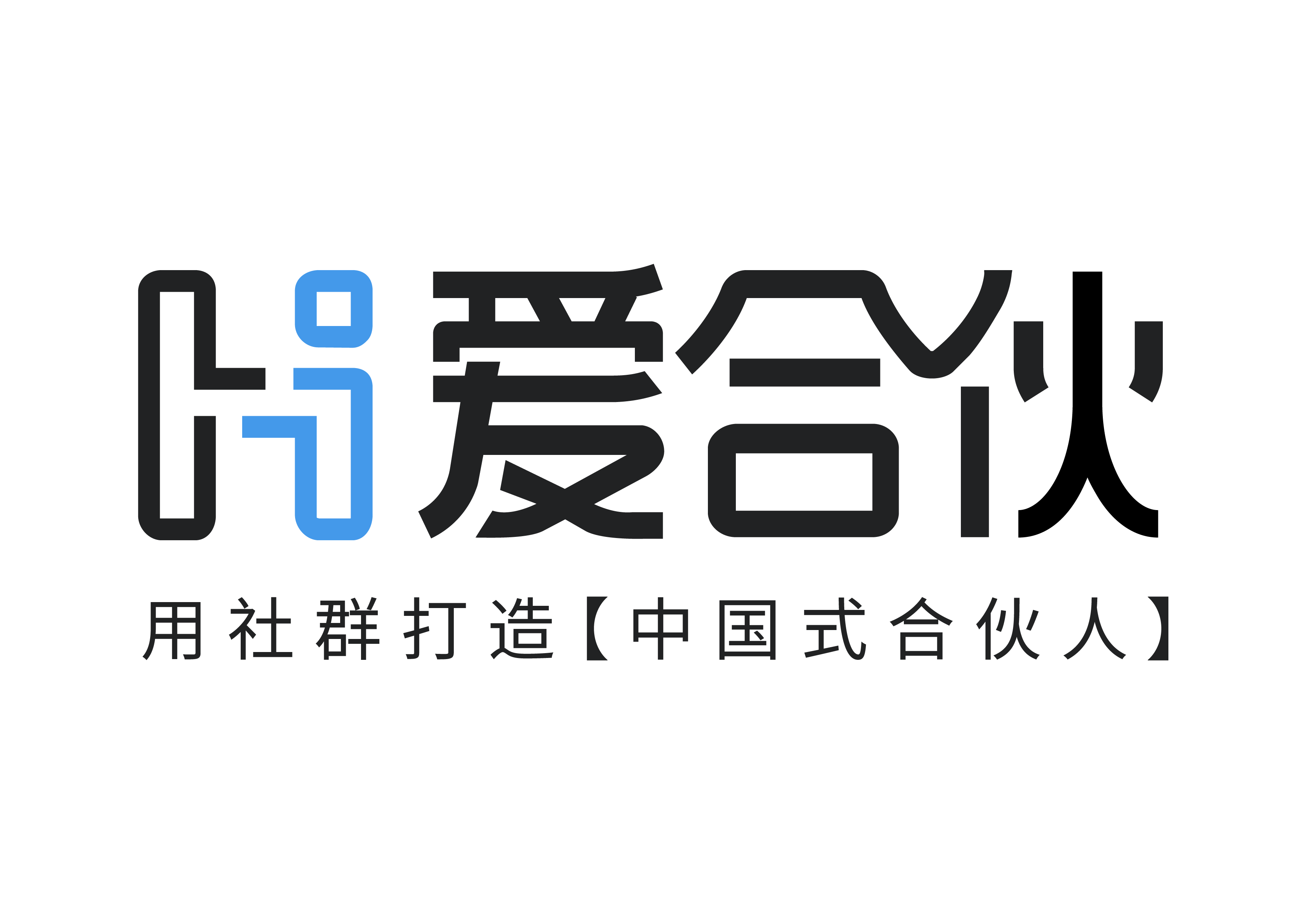 爱合伙—创业者找到合伙人的社交神器