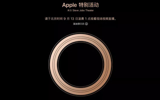 iPhone XS 全面曝光，关于苹果发布会还有这些新品你要知道