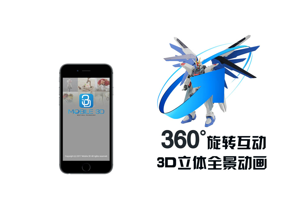 【西?！扛哌_手辦模型360°全景互動展示