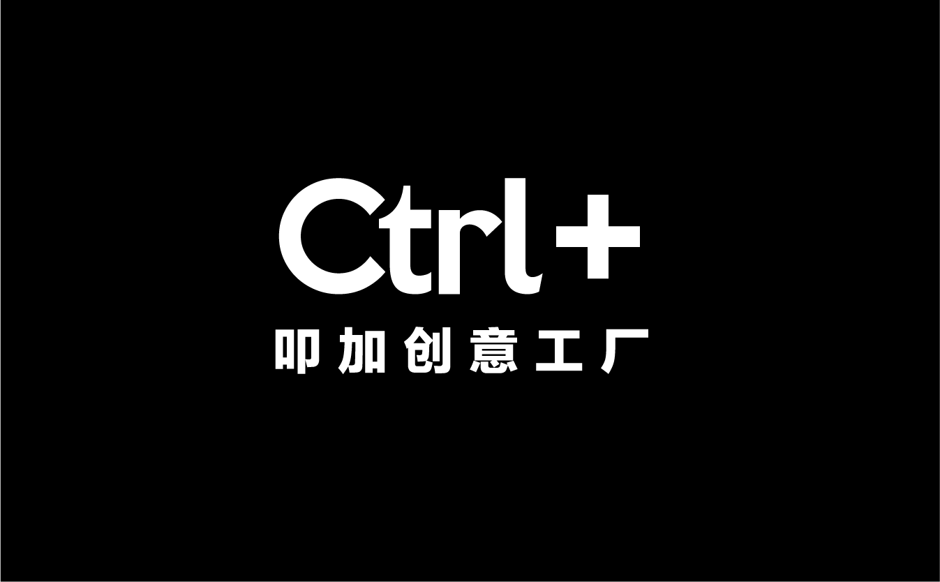 培养广告人的叩加——Ctrl+（叩加创意工厂）