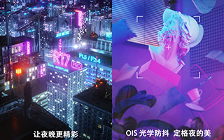 OPPO R17：带上我，做一只耀眼的夜行动物 