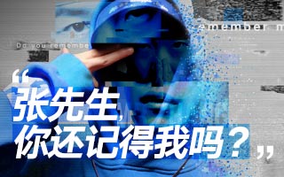 脉脉：“张先生，你还记得我吗？”