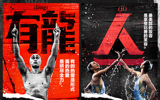 #我是热爱# 361°这波亚运会营销炸裂全场!