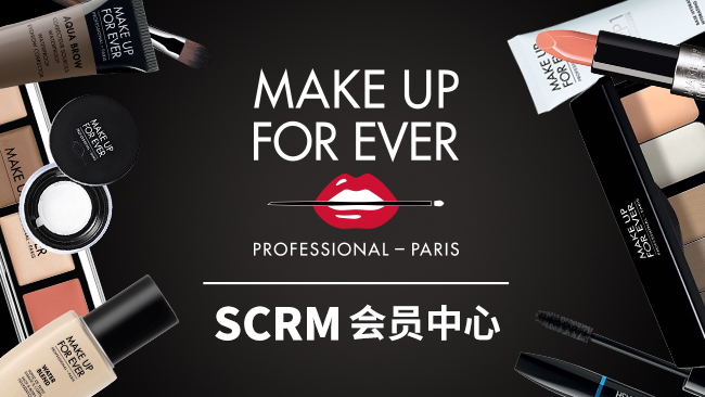 MAKE UP FOR EVER：基于会员中心的营销72变