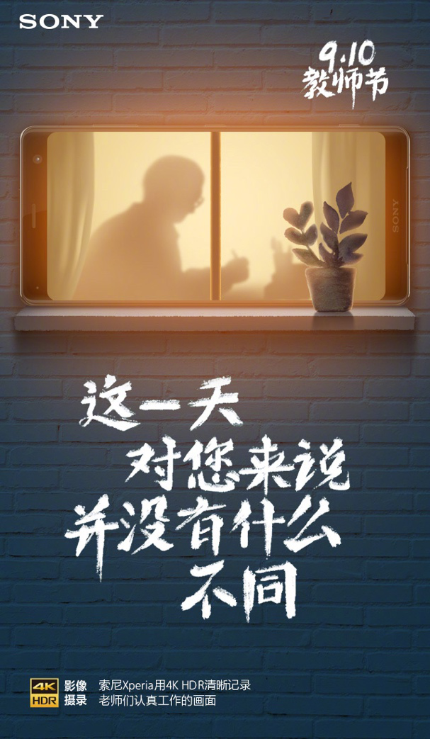 這個教師節沒等到杜蕾斯，卻被阿里巴巴刷了屏