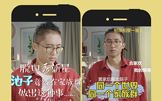 中秋好欢乐，京东携手池子上演“家庭群脱口秀”！