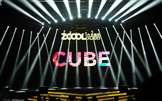 2018站酷CUBE：本命年打造创意盛宴，万人市集脑洞狂欢