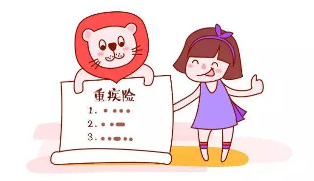 買對重疾險，也許你只需要掌握這3條！