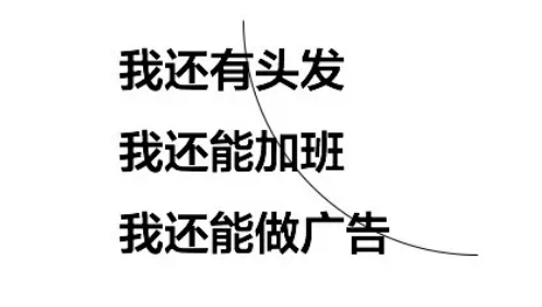 廣告狗的七情六欲，看完我就想皈依了