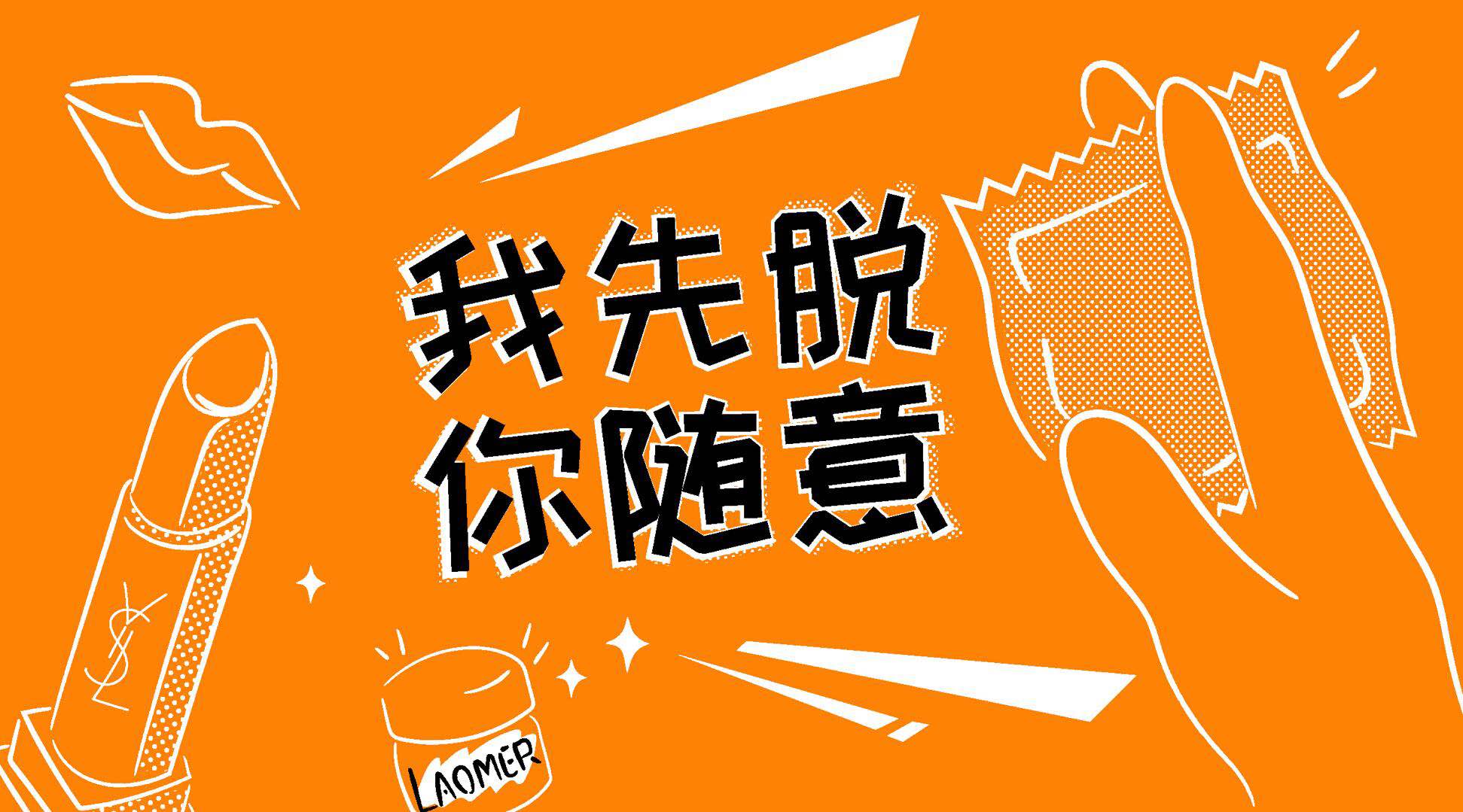 不合格的廣告狗只能脫發，優秀的廣告狗卻能脫單