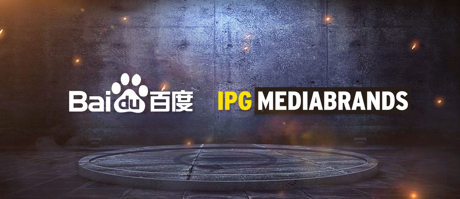 IPG盟博携手百度，推进科技创新营销