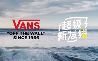 Vans × 飞猪：狂欢在世界尽头，领略冰岛青年文化