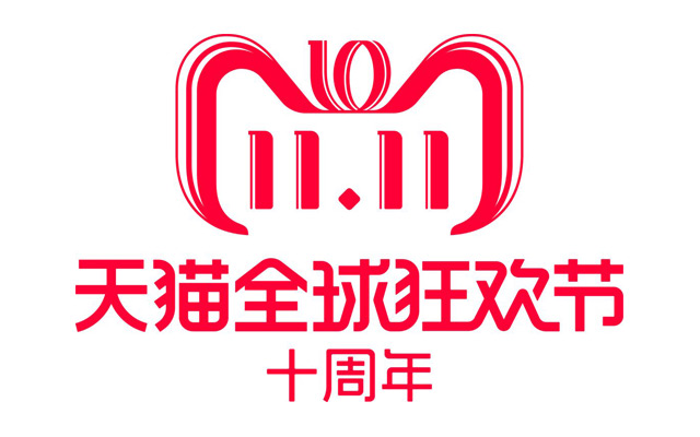 天猫双十一发布新LOGO，今年你准备好剁手了吗？