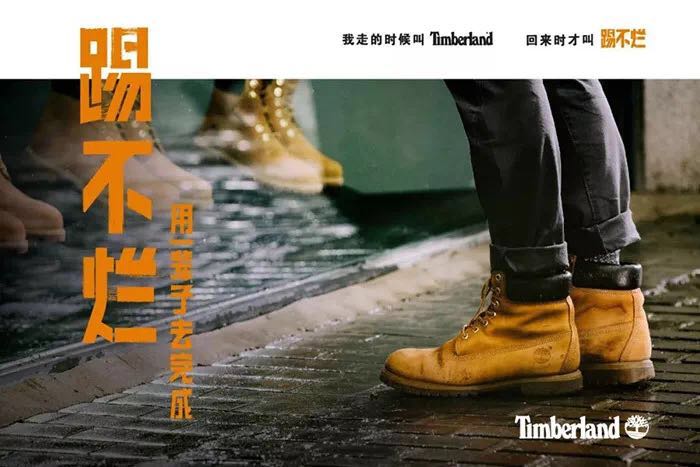 “踢不爛，用一輩子去完成”