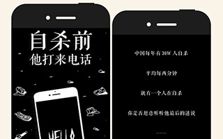 西瓜视频公益广告：拦住自杀的人！