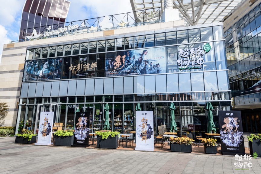 电影IP、零售商如何破圈？ 超级物种和《影》跨界做好“美”这件事