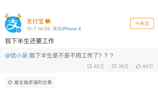 都是微博抽奖,为什么支付宝锦鲤能抽出4亿互动量?