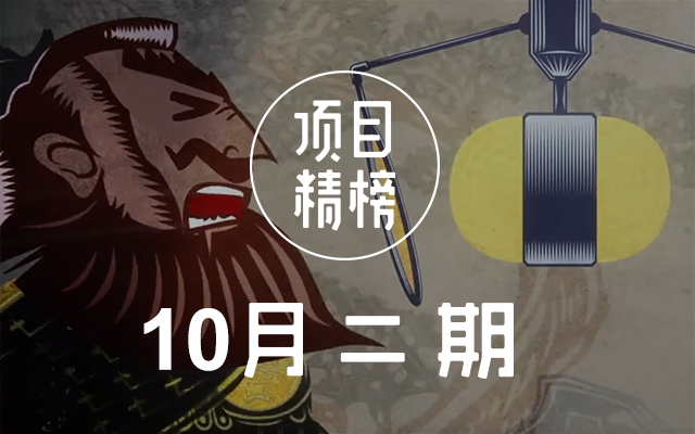 令人过目不忘的7支广告!数英「项目精榜」10月二期