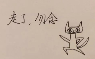 天猫离家出走？！这波曝光上亿的操作，怎么有点眼熟？