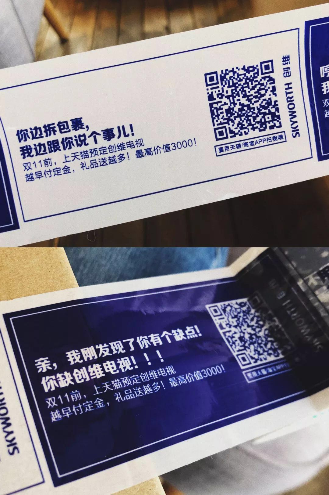 一過節就粘人，創維“雙11”開發了一個腦洞清奇的傳播思路