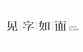 《见字如面》、《诗词大会》火了？原创节目真的能加分？