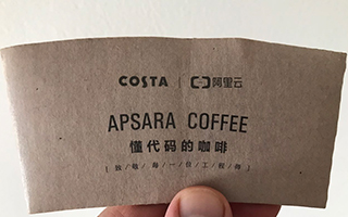 阿里云 × COSTA：一个懂代码的咖啡