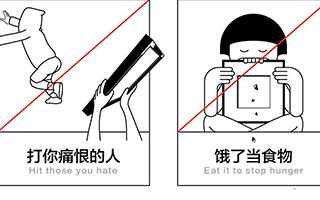 那些你沒看一眼就丟掉的說明書，可能比你買的<em>產品</em>還有趣