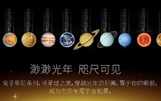 从4100万元的《女神新装》，看宇宙星空概念的逆袭