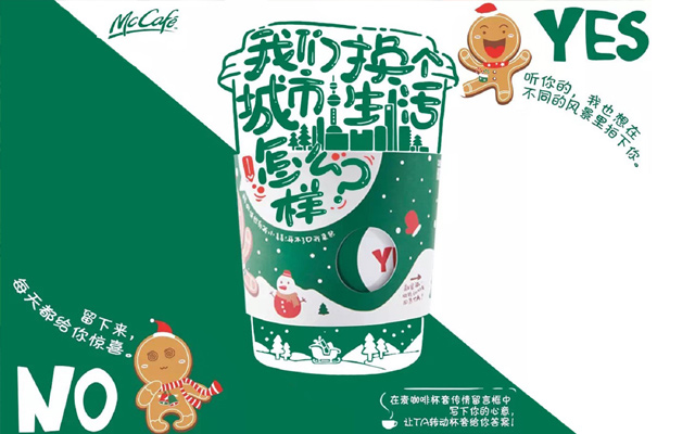 麦当劳McCafe：玩转姜饼人，圣诞传心意