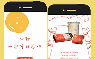 這10個<em>餐飲</em>類H5，勾得我直流口水！