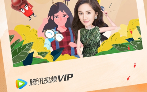 腾讯视频VIP：杨幂的丧气治疗