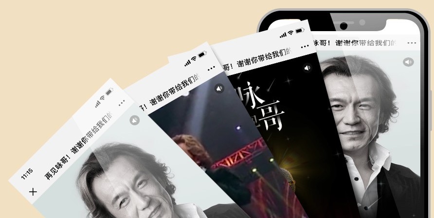 每日一H5 | 再見詠哥！謝謝你帶給我們的快樂