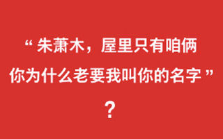 锤子新品倒计时文案真难懂！连罗永浩都自嘲：太晦涩了吧...