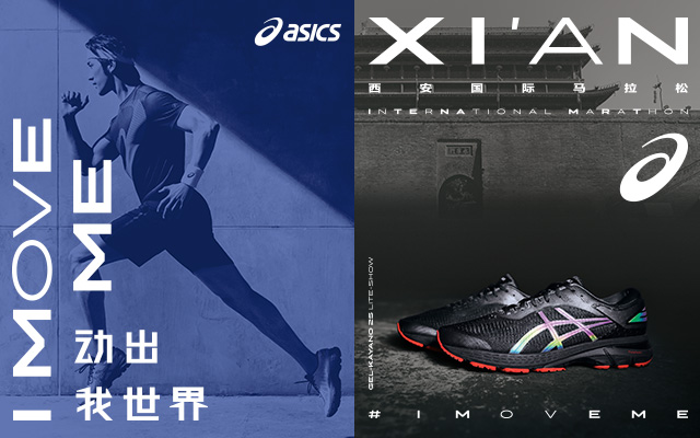 ASICS亚瑟士：黑暗中奔跑，你试过没？