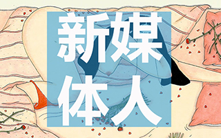 迷茫、焦慮、看不到未來的<em>新</em><em>媒體</em>人，出路在哪？