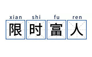 双11剁手剁完了，给我们留下了哪些“后遗症”？