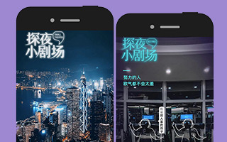 OPPO R17 用夜拍新玩法，开启#探夜计划#