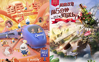 今年双11电商设计哪家强!