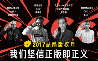 创意人不能不知道的版权问题