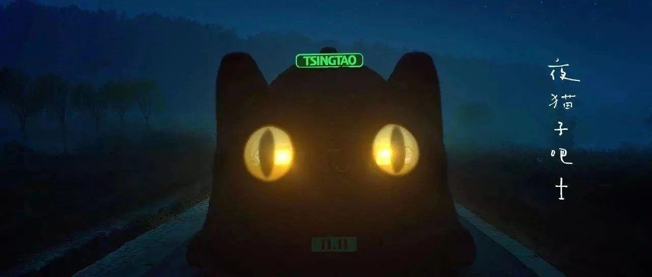 从这首刷屏的广告歌来看，青岛啤酒又玩出新高度 